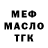 Альфа ПВП Crystall Almat Zhanseitov