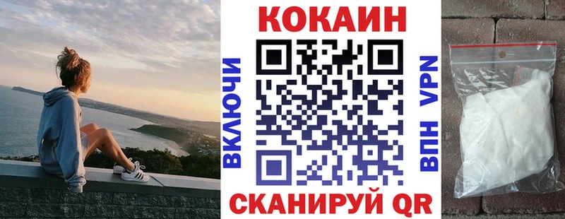 Кокаин 97%  Тогучин 