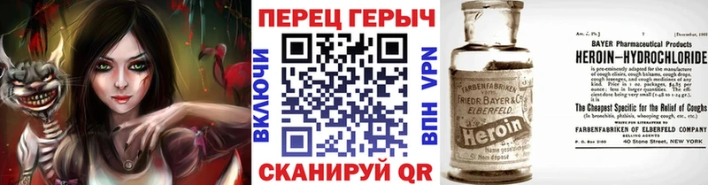 ГЕРОИН VHQ  Тогучин 